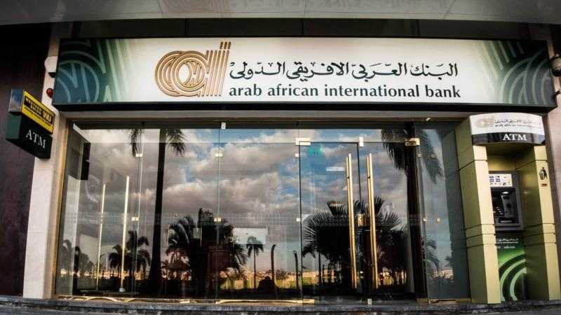 بعد الأهلي ومصر.. البنك العربي الإفريقي يرفع حدود السحب خارج مصر